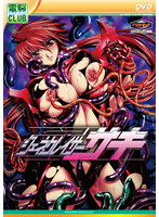 ジェネクレイサー・サキ（ＤＶＤＰＧ）