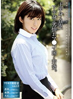 ワリキリ発情妻　ｖｏｌ．１３　上半身は貞淑、下半身は劣情おマ●コな困った若妻。