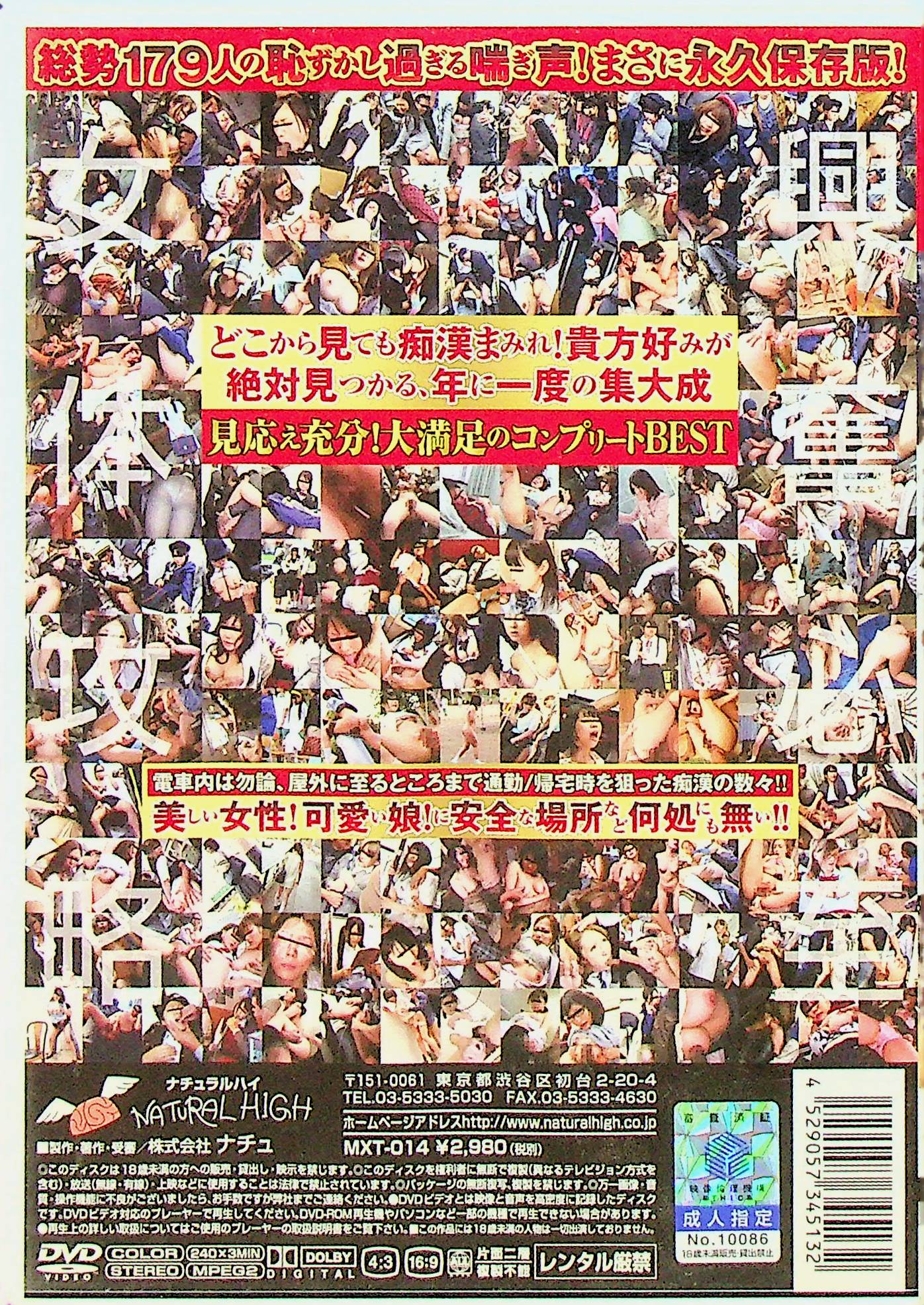 痴●作品集　２０１３