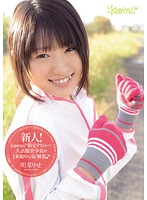 新人！ｋａｗａｉｉ＊限定デビュー！　スポ根美少女が１本限りのＡＶ解禁♪　明菜りせ