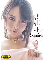 むさぼる　潜入捜査官にＭ字拘束中出し　Ｓｕｍｉｒｅ