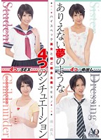 ハイスペック美女と超ご都合主義ＳＥＸ！ありえない夢のような４つのシチュエーション　湊莉久