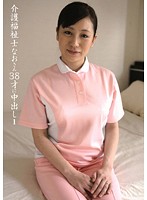 介護福祉士なおさん　３８才に中出し　１　早川なお