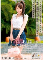 お嬢様クロニクル　１３　保坂えり