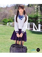 制服美少女４本番　希島あいり　（ブルーレイディスク）