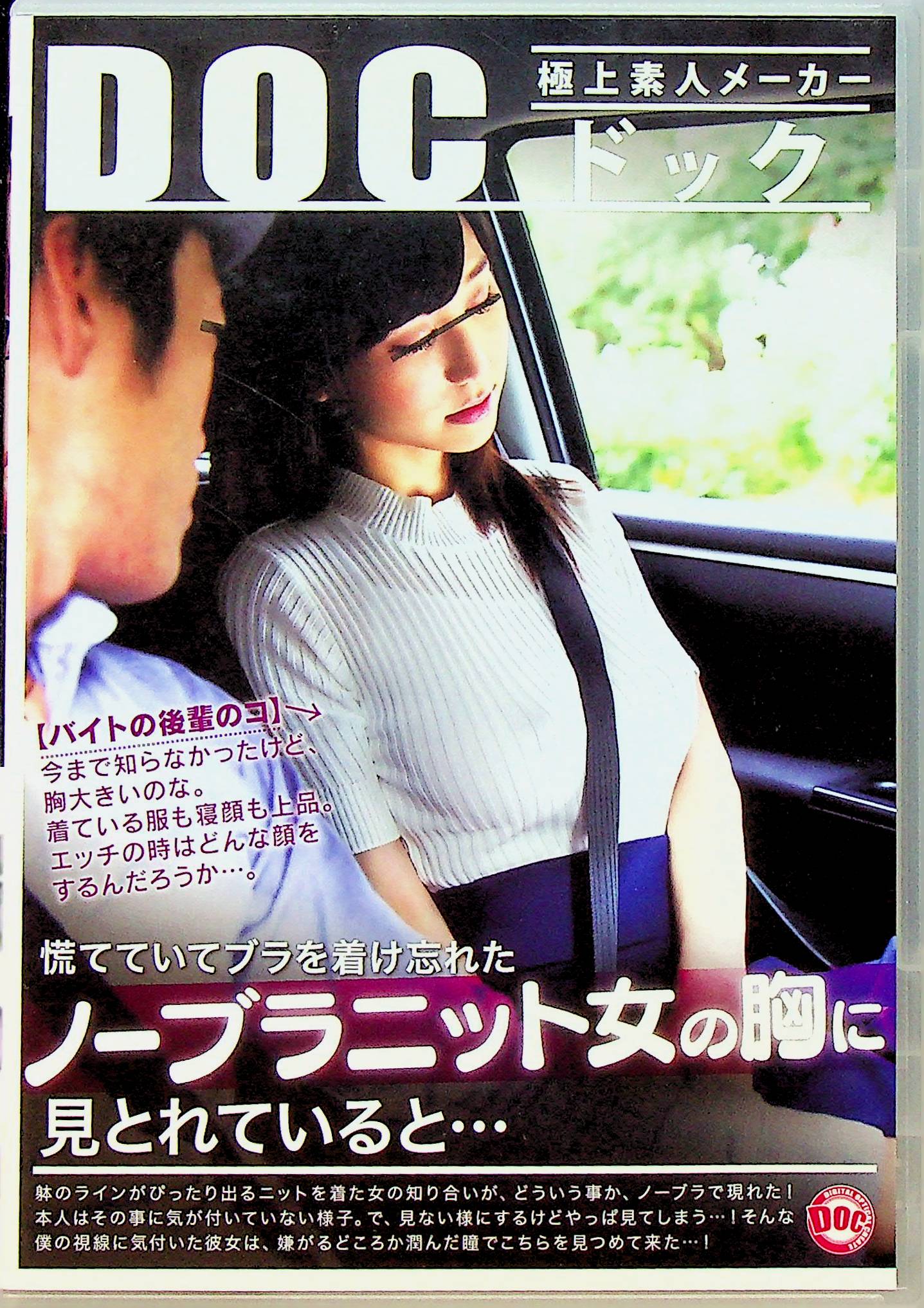 慌てていてブラを着け忘れたノー…