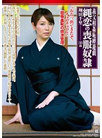 義父相姦恥縛遊戯　縄恋の喪服奴●　翔田千里