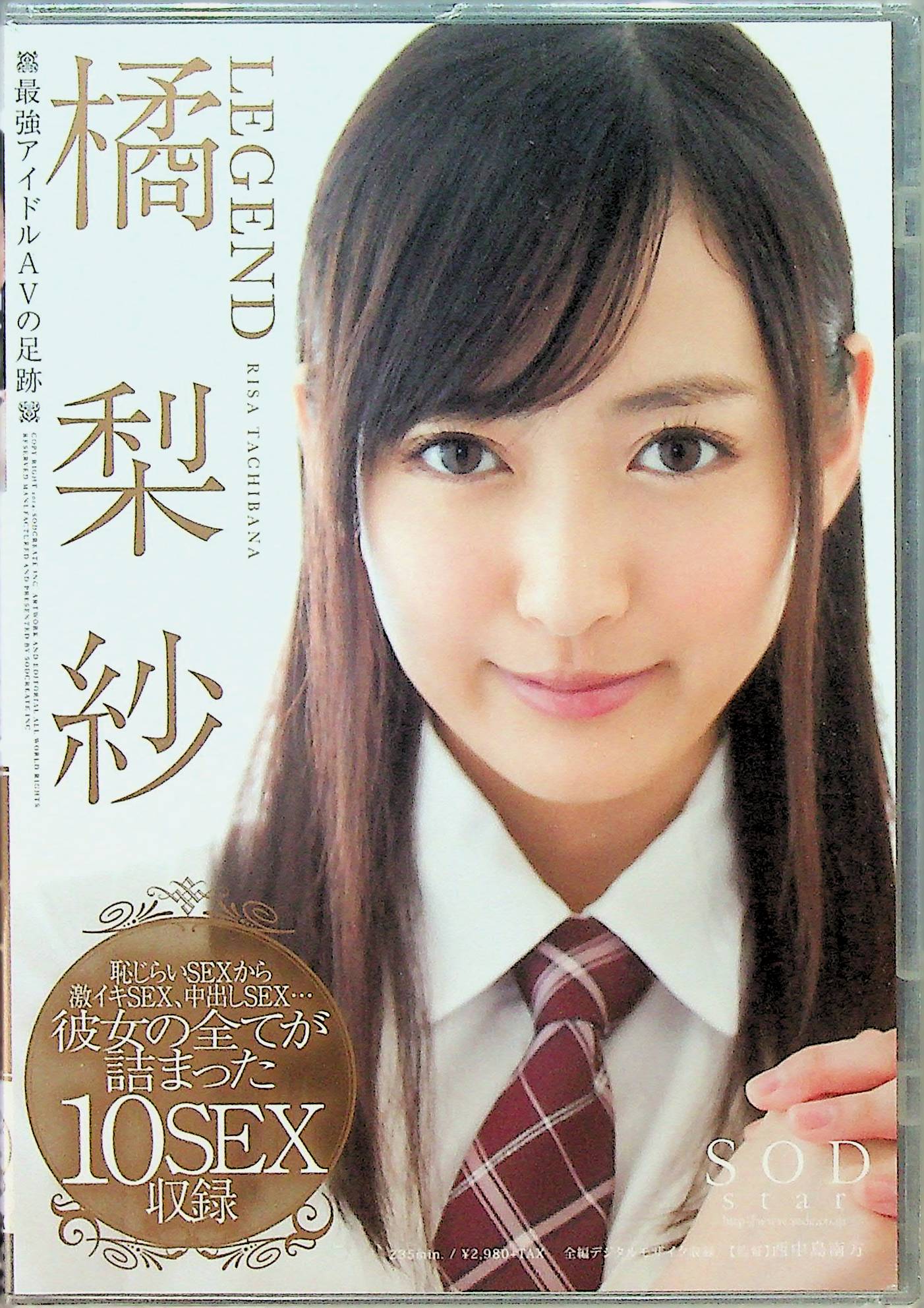 ＬＥＧＥＮＤ　橘梨紗