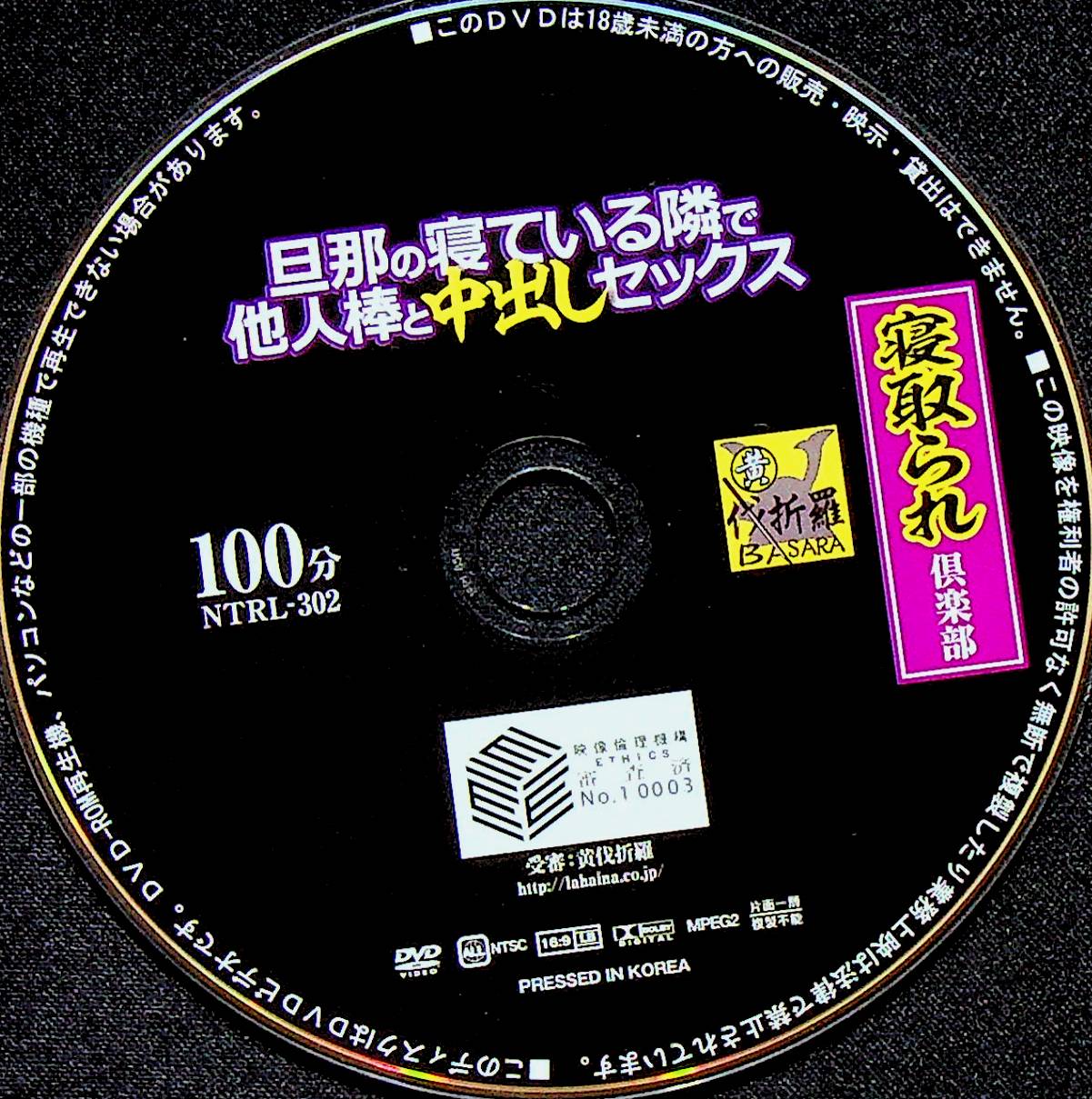 旦那の寝ている隣で他人棒と中…