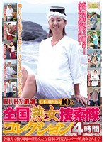 ＲＵＢＹ厳選！全国熟女捜索隊コレクション　各地方で働く現地の淫熟女たち　農家に理髪店にボート屋、海女さんまで！