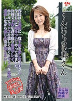 こんにちは奥さん　瀬戸明美