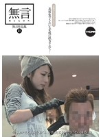 無言作品集　１８　美容室できれいな女性に担当されて…