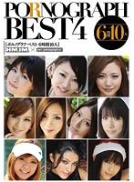 ＰＯＲＮＯＧＲＡＰＨ　ＢＥＳＴ　４