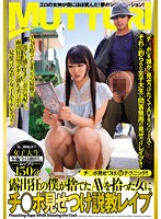 露出狂の僕が捨てたＡＶを拾った女にチ●ポ見せつけ説教レ●プ