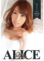 美雪ありす　ＰＲＥＭＩＵＭ　ＢＯＸ　８時間