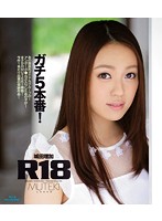 Ｒ１８　ガチ５本番！　城田理加　（ブルーレイディスク）