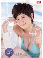 Ｓ１麻美ゆま　４８時間　〜メモリアル永久保存版ＢＯＸ〜