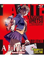 Ａ　ＫＩＴＥ／カイト　Ｓｐｅｃｉａｌ　Ｅｄｉｔｉｏｎ　ハリウッド実写映画公開記念版（ブ･･･