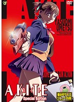 Ａ　ＫＩＴＥ／カイト　Ｓｐｅｃｉａｌ　Ｅｄｉｔｉｏｎ　ハリウッド実写映画公開記念版