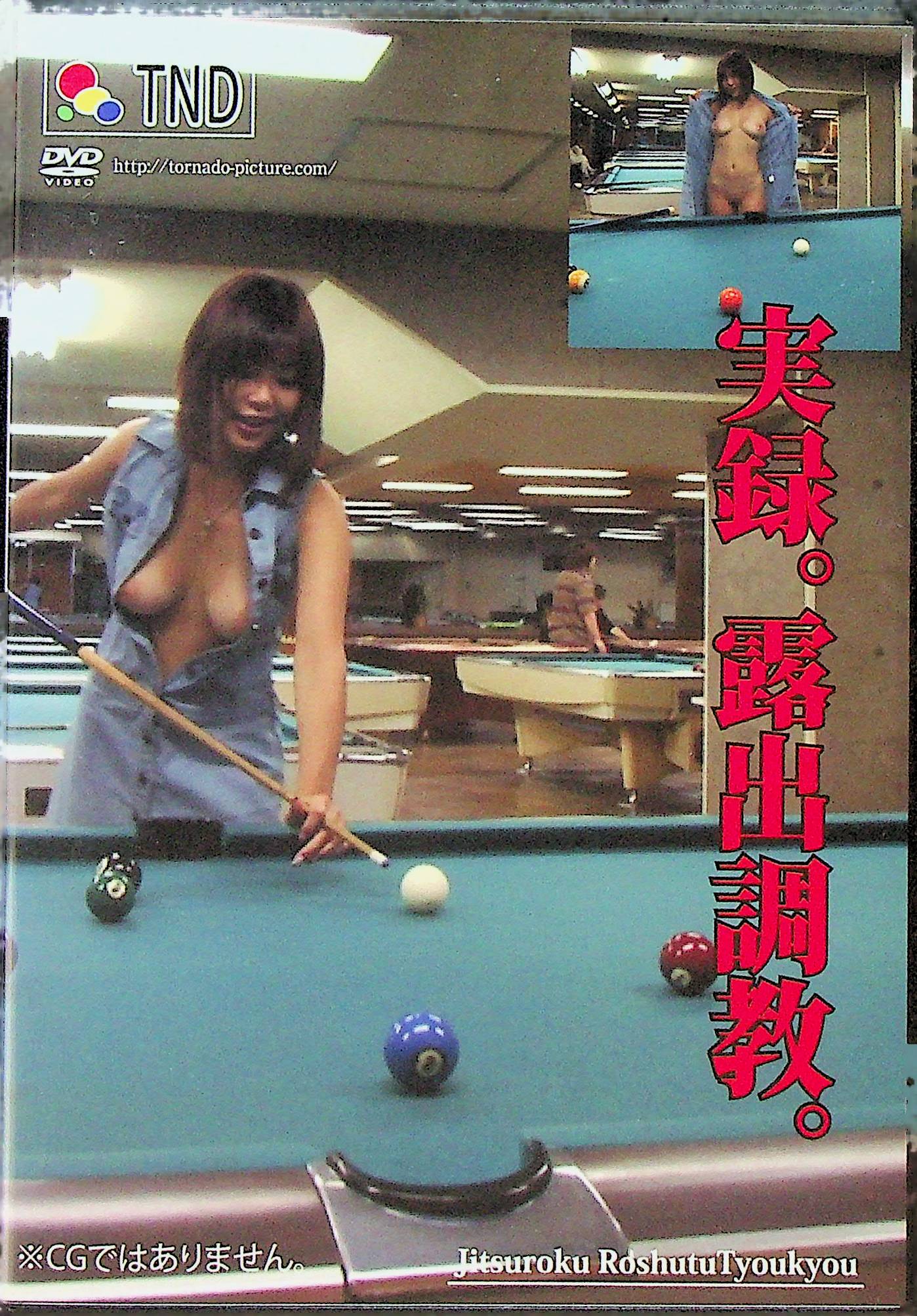 実録。露出調教。