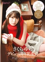 さくらゆらデビュー１周年記念☆ゆらぽだょ８時間ｓｐｅｃｉａｌ　手書きメッセージ付きフォト･･･
