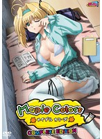 メイプルカラーズ　Ｍａｐｌｅ　Ｃｏｌｏｒｓ　Ｃｏｍｐｌｅｔｅ　Ｅｄｉｔｉｏｎ