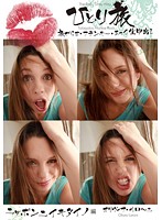 ひとり旅　旅がらす・フランキー・ろっく生中出し　００６　オリヴィア・薫・ルローニ　ニッ･･･