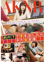 机の下で手を出したら感じてきた女友達