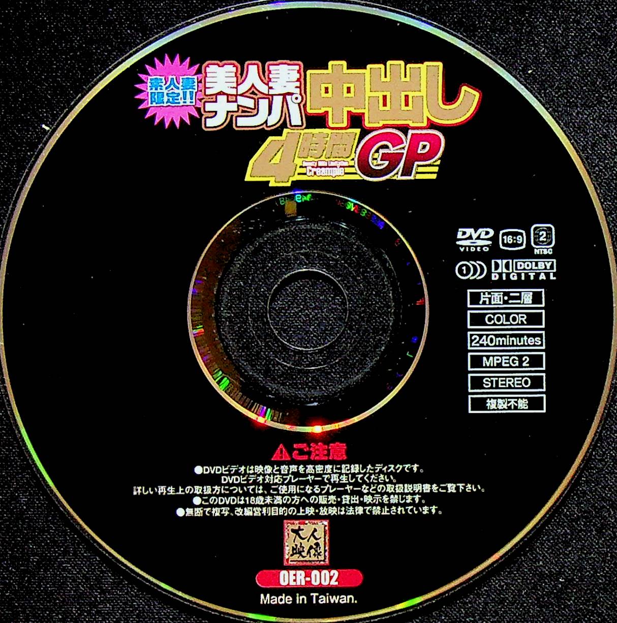 美人妻限定！！素人妻ナンパ中…４ｈＧＰ