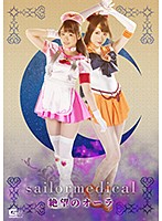 美聖女戦士セーラーメディカル　〜絶望のオーラ〜