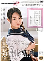 不感制服美少女がオジサンチ●ポに完全敗北する話。　あゆみ莉花