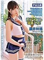 新放課後美少女回春リフレクソロジー＋　Ｖｏｌ．０２４　藤井林檎