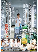 人手不足で夜勤の人数が足りません…勤勉かつ優しく患者に尽くすナースを深夜０２時１４分に‘･･･