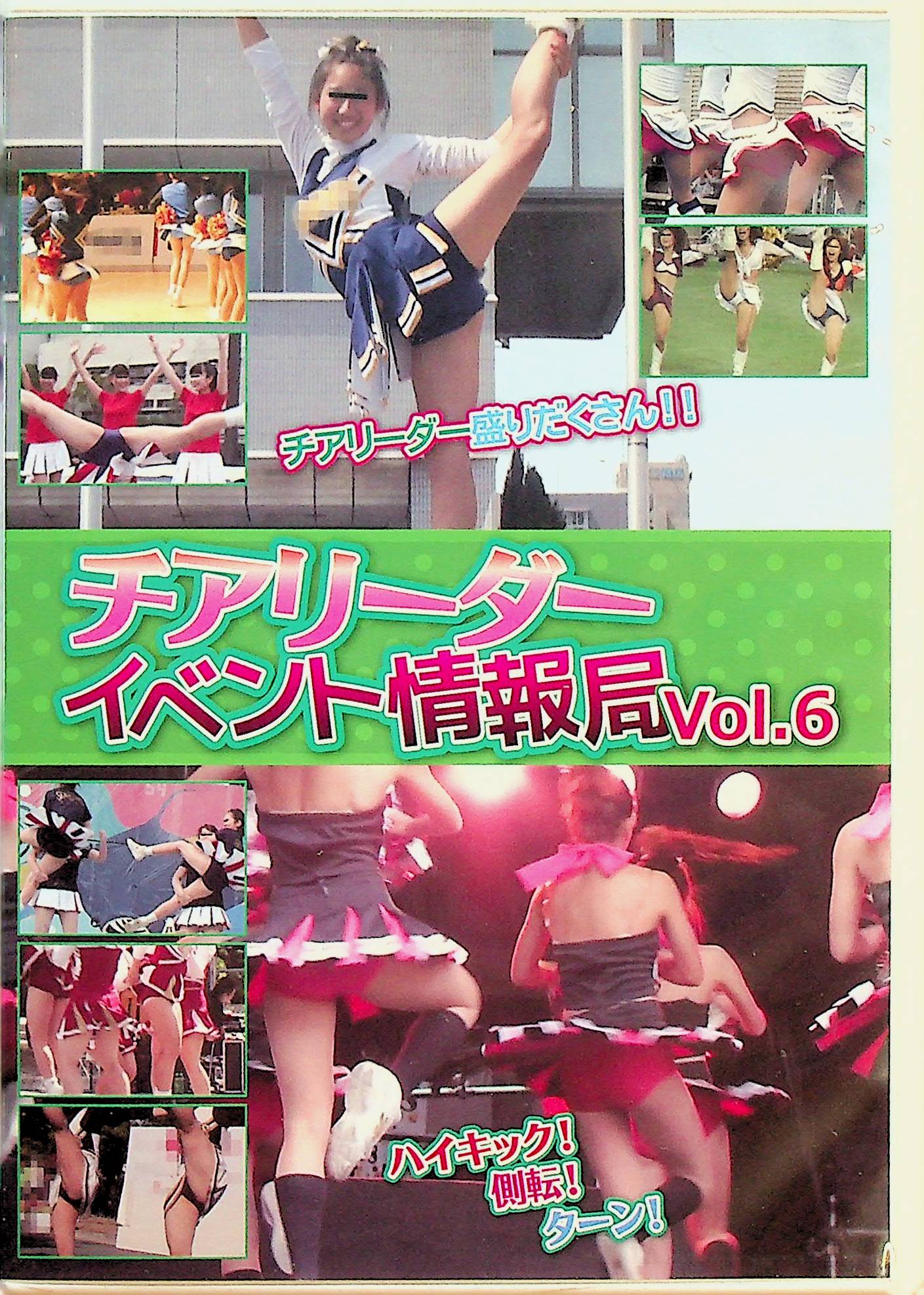 チアリーダーイベント情報局　６