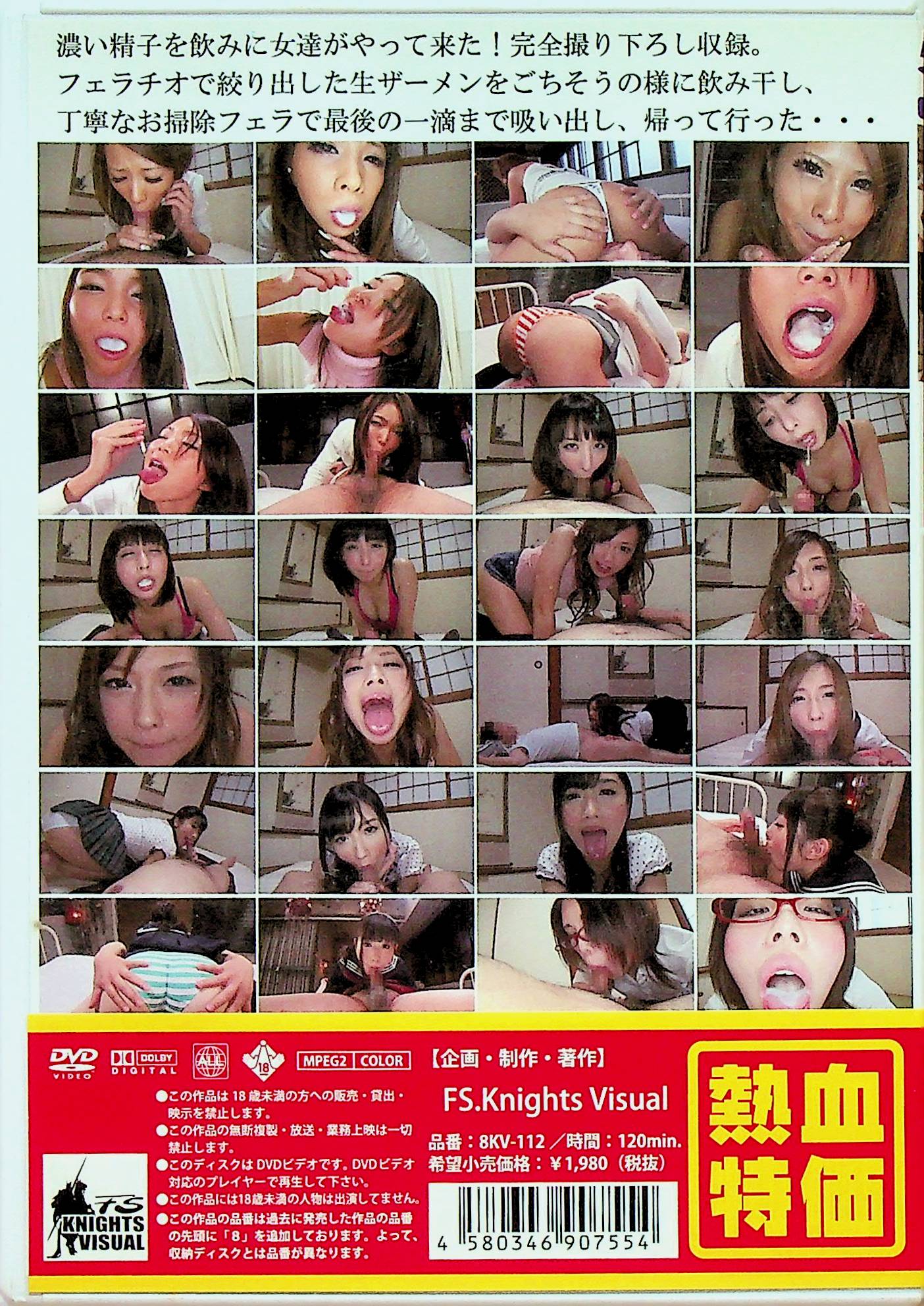 ごちそうザーメン 1
