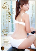 【ベストヒッツ】夫の目の前で犯●れて－特別編　アスリートの絶望　神ユキ【アウトレット】