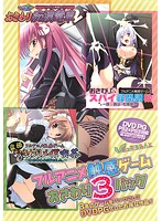 フルアニメ触感ゲーム　おさわり３パック　（ＤＶＤＰＧ）