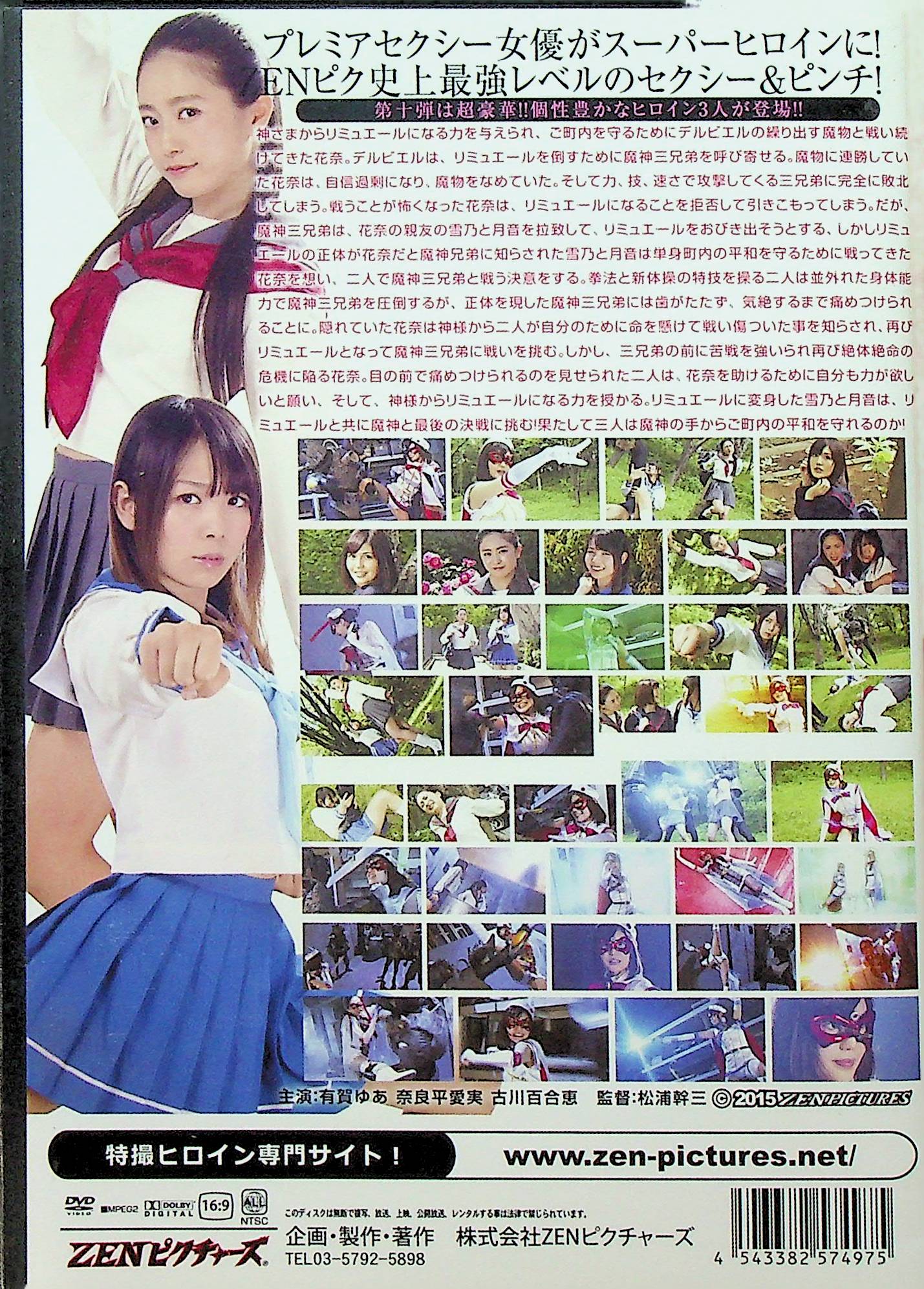 セクシャルダイナマイトヒロイン 魔法美少女…