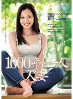１０００年に一人の人妻　現役ファッションモデル初脱ぎＡＶデビュー４本番！！　水原梨花