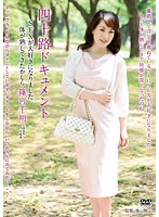 四十路ドキュメント　ＳＥＸが大好きになりました　体が熟してきたかしら　篠宮千明