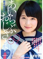 Ｉ　Ｌｏｖｅ　オジサマ◆　陽木かれん