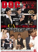 念願のＣＡ合コン！仲良し２人組！！お持ち帰りは出来たが１人はガード高め…だけどその子も友･･･