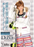 世界大会で活躍した美し過ぎるスノーボーダー　ＭＵＴＥＫＩデビュー！