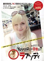 Ｙｏｕは何しに日本に？ラプソディ