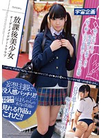 放課後美少女オーダーメイドデートクラブ　りほ