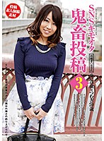 ＳＮＳキモオタ鬼畜投稿　ｖｏｌ．３