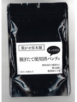 脱がせ屋本舗　世田谷区の保母さん　葵（２２歳）