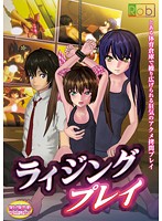 【ＤＶＤ－ＰＧ】ライジングプレイ　（ＤＶＤＰＧ）