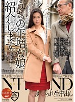 うちの年増な娘、紹介します。　武藤あやか