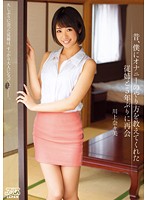 昔、僕にオナニーのやり方を教えてくれた従姉と５年ぶりに再会　川上奈々美
